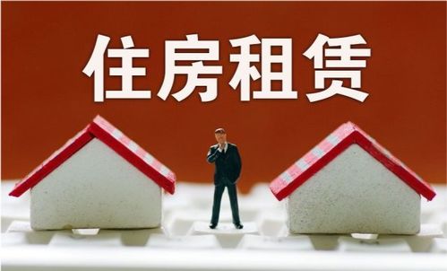 多地緊急出臺(tái)租賃新規(guī) 租金須入監(jiān)管賬戶，房東租客需注意