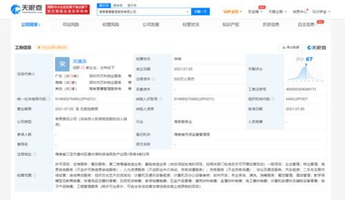 萬(wàn)科海南成立管理服務(wù)公司 拓展汽車租賃等多元化業(yè)務(wù)